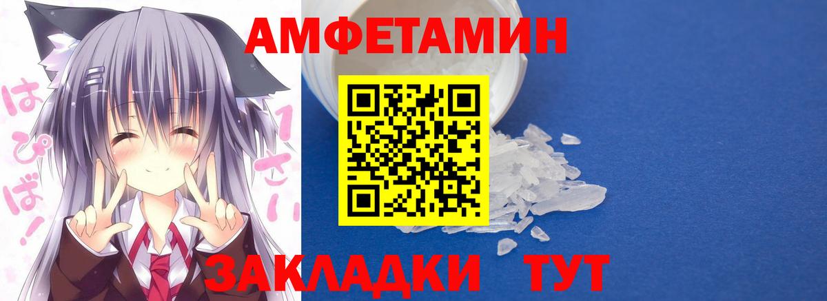 Амфетамин 97% Новодвинск