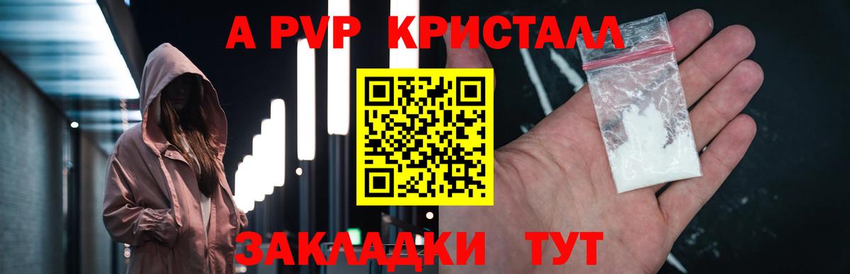 Новодвинск  Альфа ПВП  APVP крисы CK  Вход с VPN  Alpha-PVP СК 