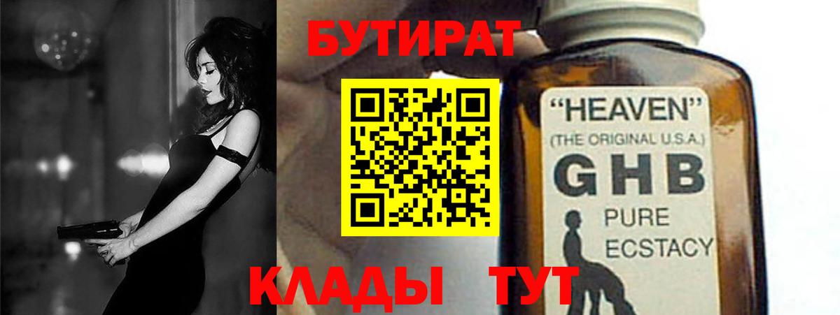Бутират оксана Новодвинск