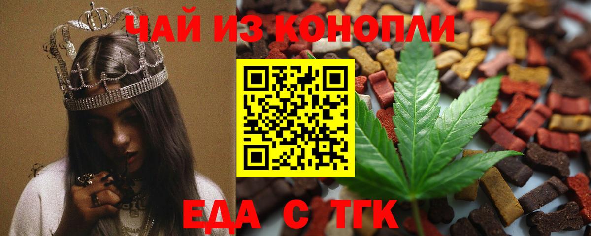 Печенье с ТГК марихуана Новодвинск