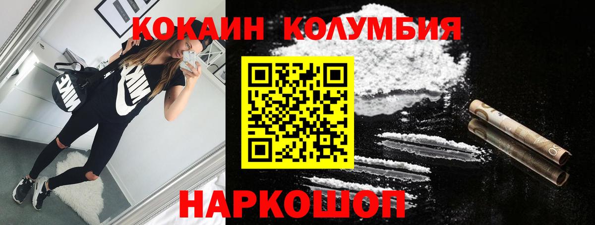 Cocaine Эквадор Новодвинск