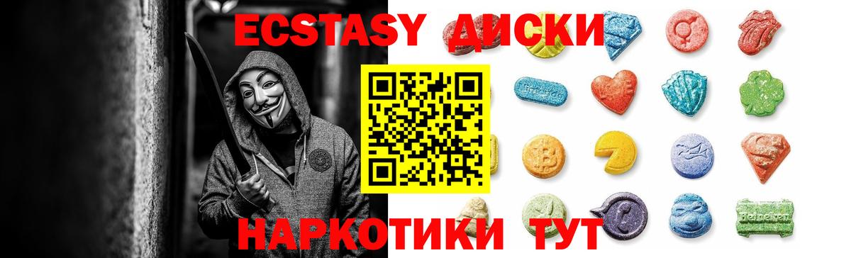 Ecstasy диски  Вход с VPN  ЭКСТАЗИ  Ecstasy mix  Новодвинск 