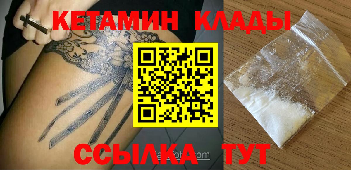 Новодвинск  КЕТАМИН VHQ  Вход с VPN  КЕТАМИН ketamine 
