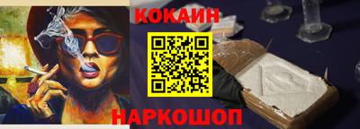 кокаин премиум Пушкино