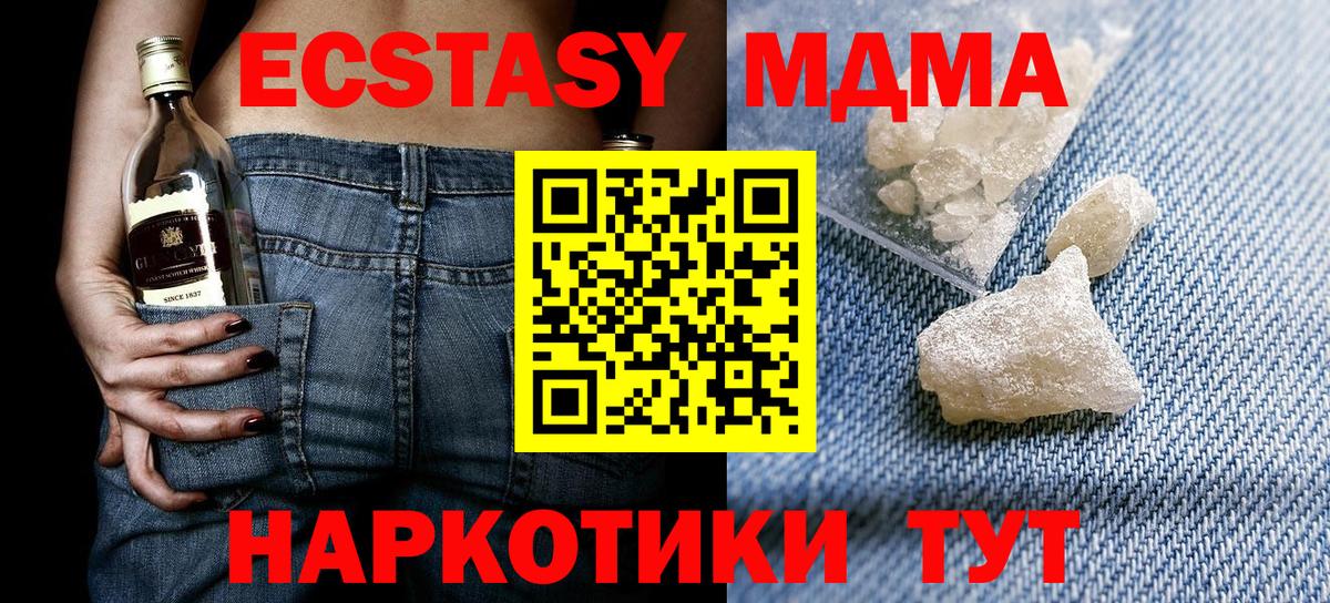 MDMA Molly Новодвинск