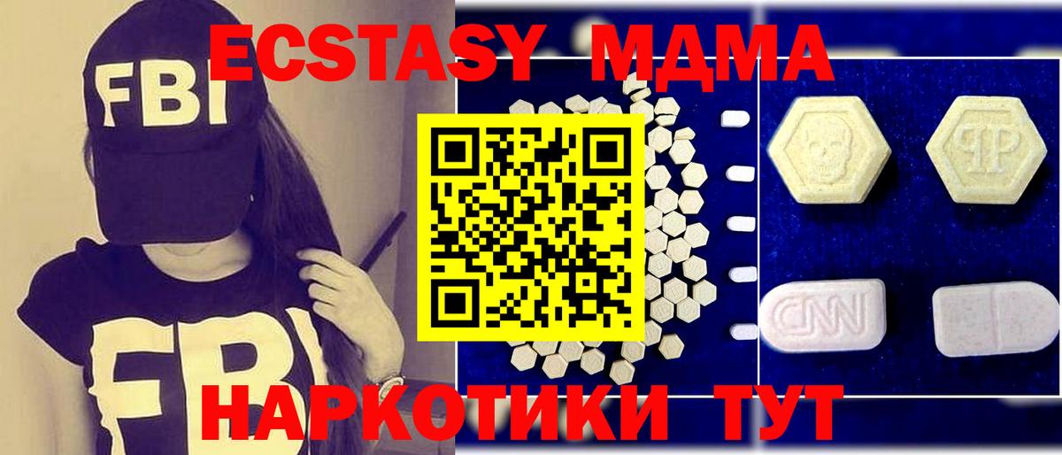 MDMA crystal  Вход с VPN  Новодвинск  МДМА VHQ 