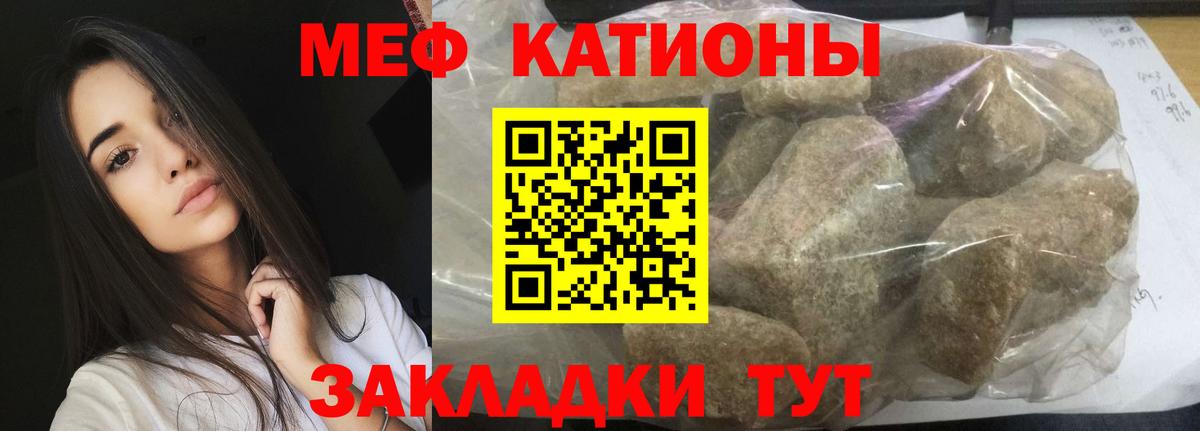 Меф мяу мяу Новодвинск