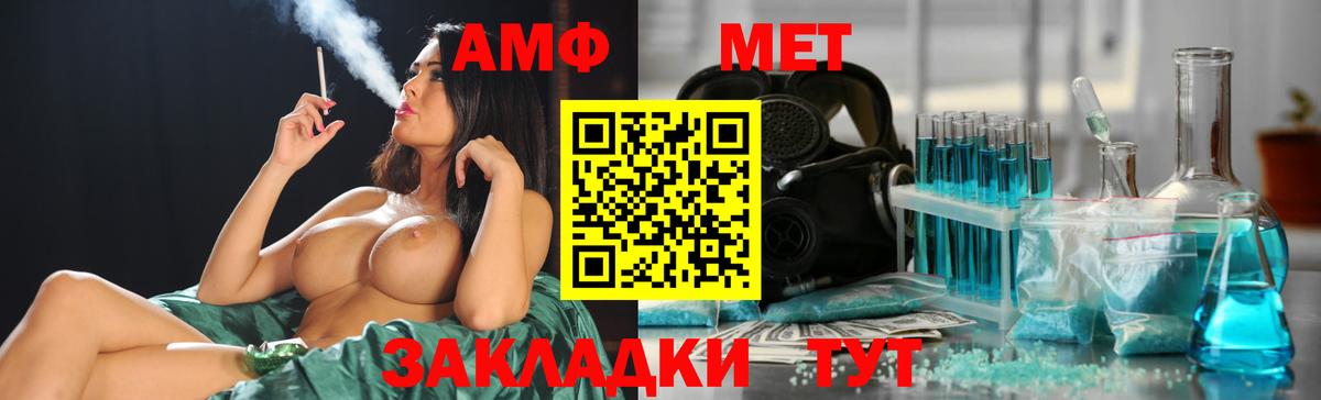 Новодвинск  МЕТАМФЕТАМИН мет  Вход с VPN  МЕТАМФЕТАМИН мет 