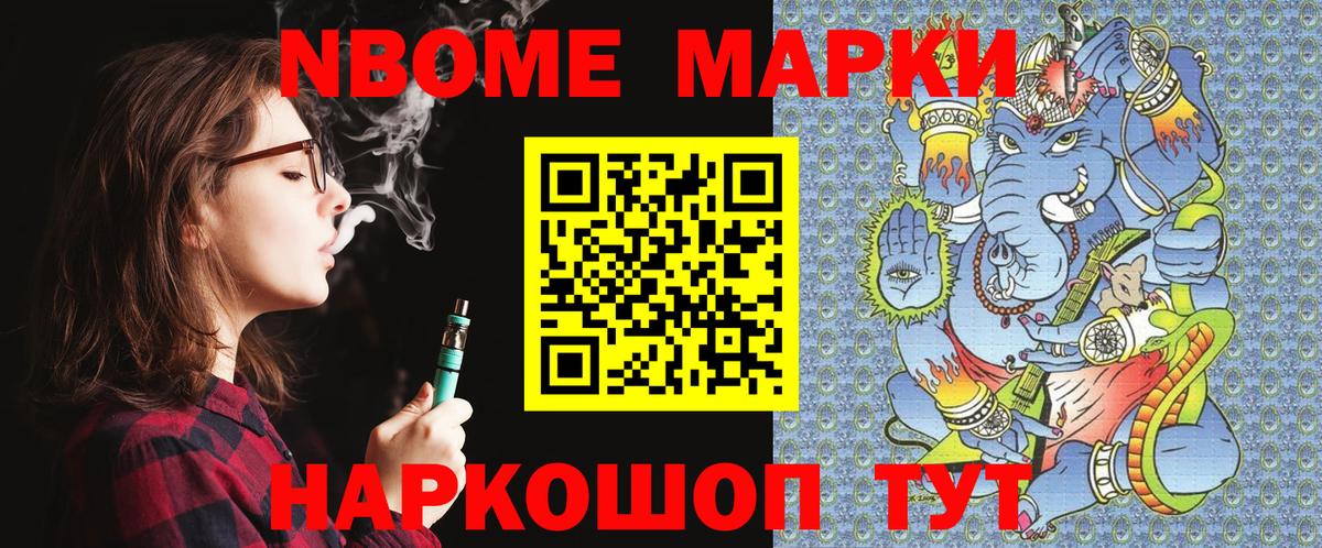 Наркотические марки 1,5мг  Вход с VPN  Наркотические марки 1,5мг  Новодвинск 